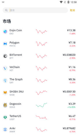 币安交易所（Binance）  2.45.7