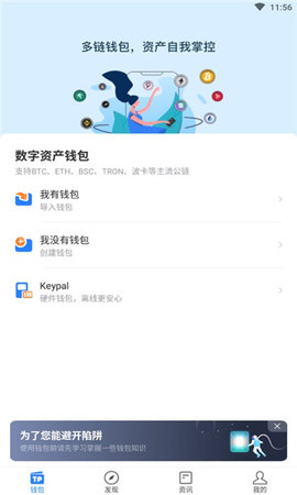 tokenpocket  1.4.0