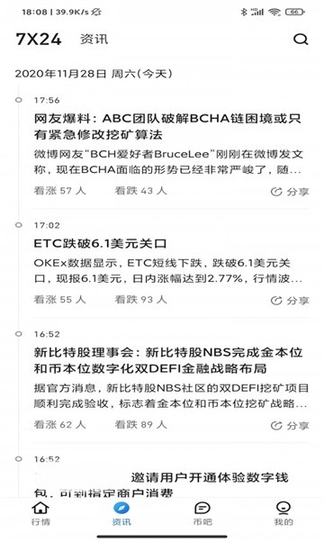 波包钱包  4.5.8