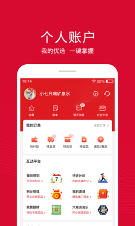融托优选app