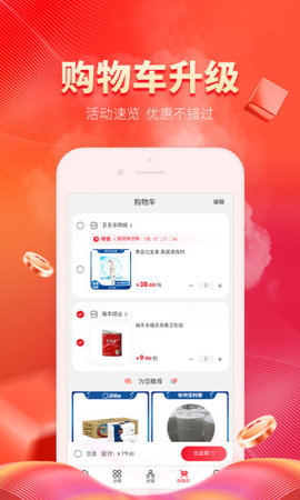 卫多多电商