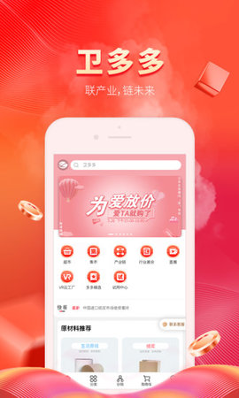 卫多多电商