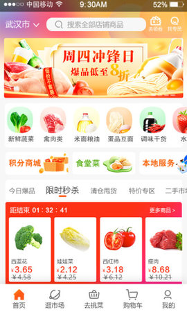 淘大集供应链