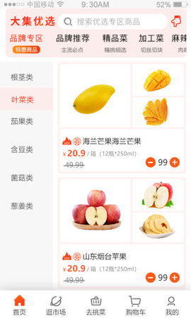 淘大集供应链