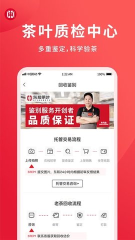 东和茶叶