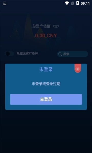 环球币交易所  1.7.8