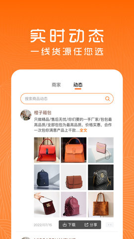 微商货源档口