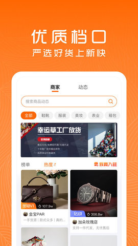 微商货源档口