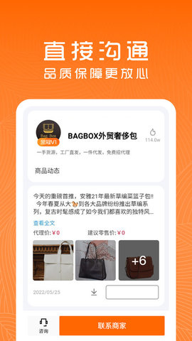 微商货源档口