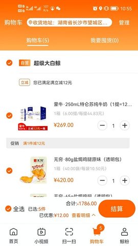 超级大白鲸