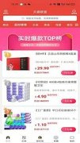 薄鱼e购商城