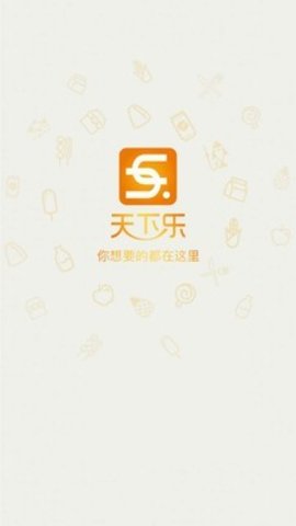 天下乐app