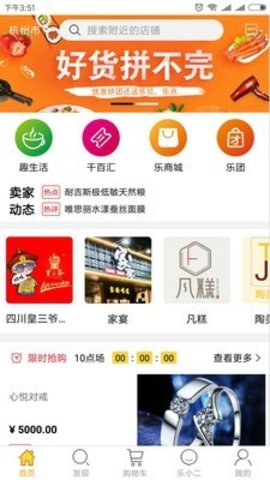 天下乐app
