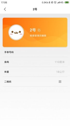 小寻电话手表