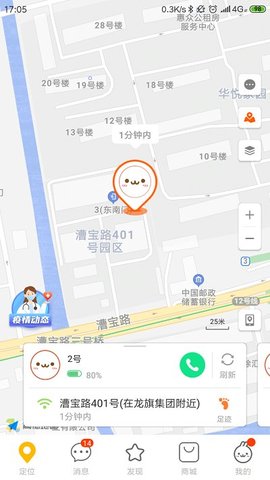 小寻电话手表