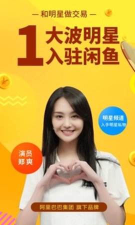 闲鱼助手app