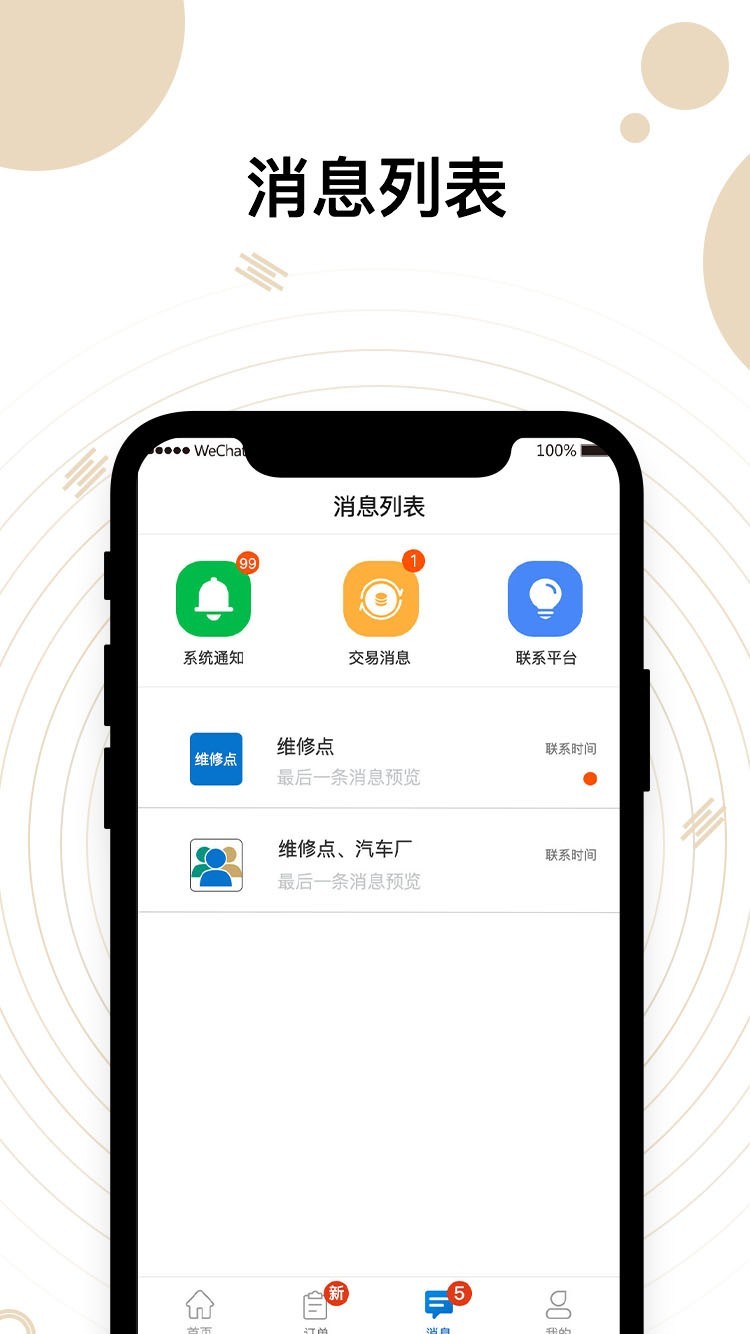瞪羚车服维修