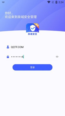 泉城安全企业