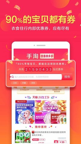 全家app官方版