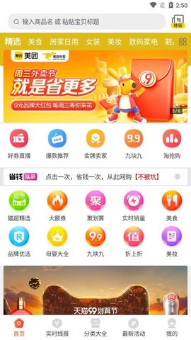 全家app官方版