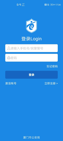 厦门百姓app