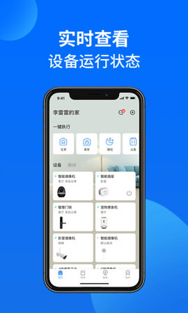 万佳安摄像头