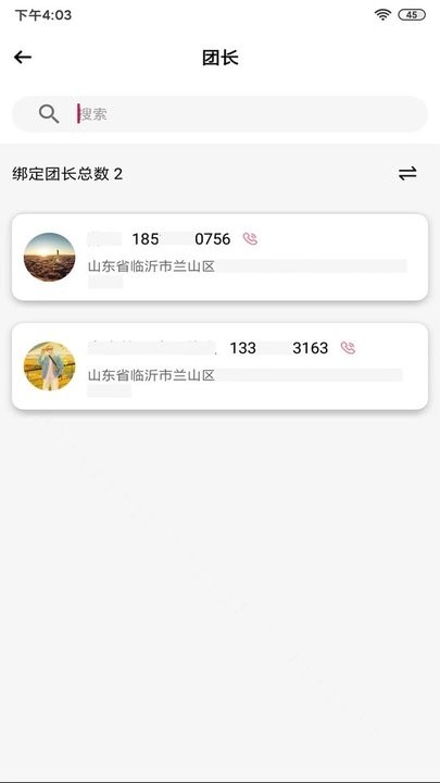 沂管家家政