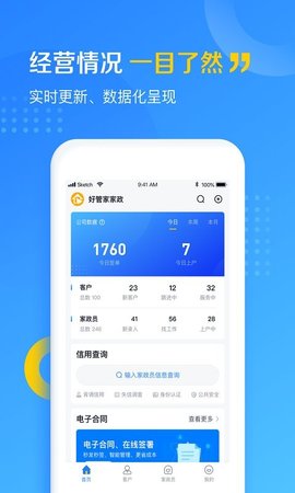 云家政服务平台