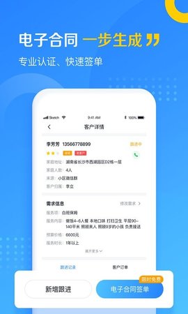 云家政服务平台