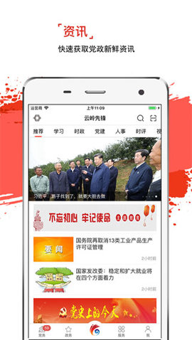 云岭先锋网