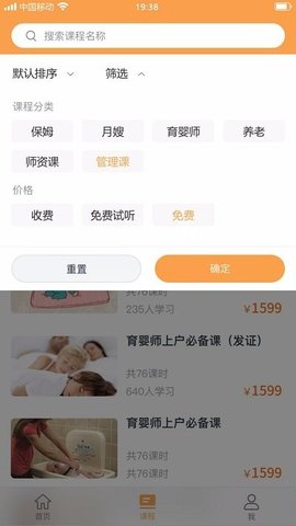 袋鼠就业家政