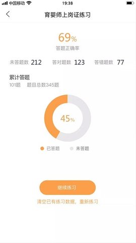 袋鼠就业家政