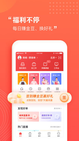 58家政阿姨一点通