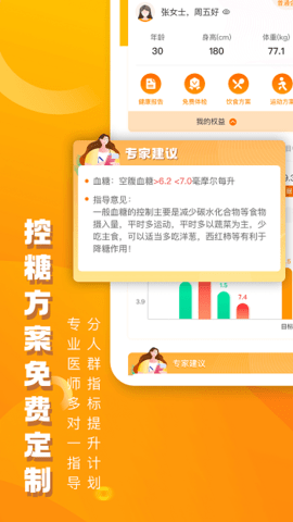 美年大健康app