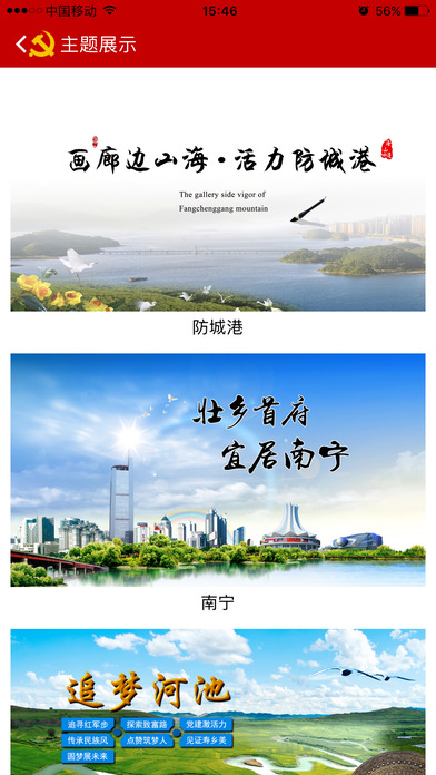 八桂先锋网