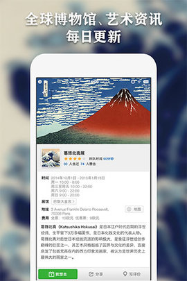 iMuseum（每日环球展览）