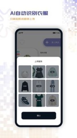 搭搭app