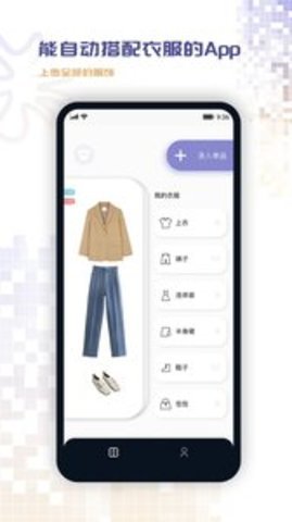 搭搭app