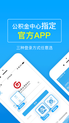 太原市住房公积金