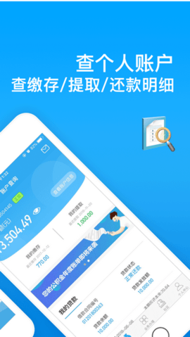 太原市住房公积金