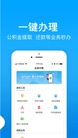 太原市住房公积金