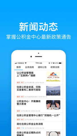 太原市住房公积金