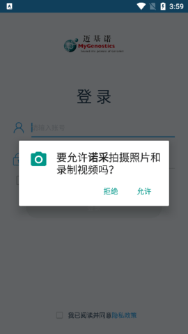 诺采登记核酸