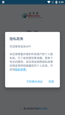 诺采登记核酸