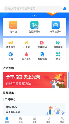 放新办app
