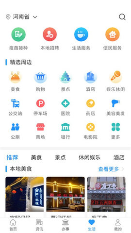 放新办app