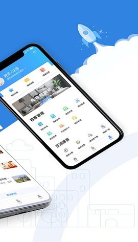 公租房安卓版