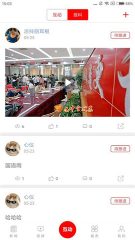 掌上巴中APP