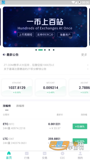 非小号香港币帝交易所app官方版v1.0安卓版  1.0