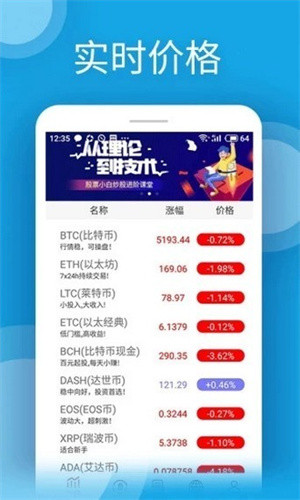 u币交易平台  6.0.18